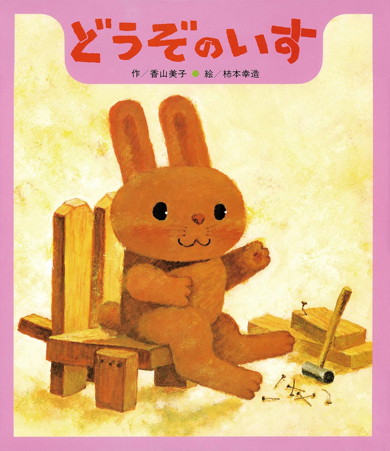 11月の絵本🍄 | 阿久比町の小児科｜あぐい小児科クリニック | スタッフ