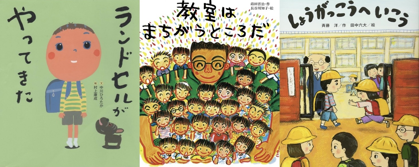 4月の絵本🌸 | 阿久比町の小児科｜あぐい小児科クリニック | スタッフ