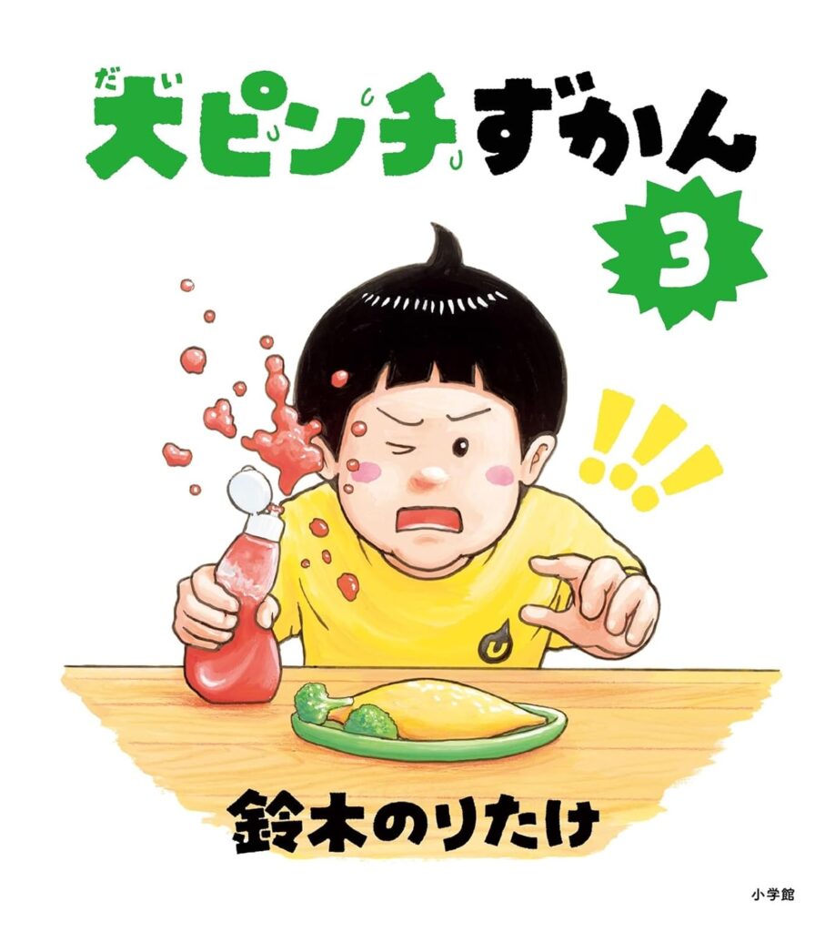 5月の絵本🎏