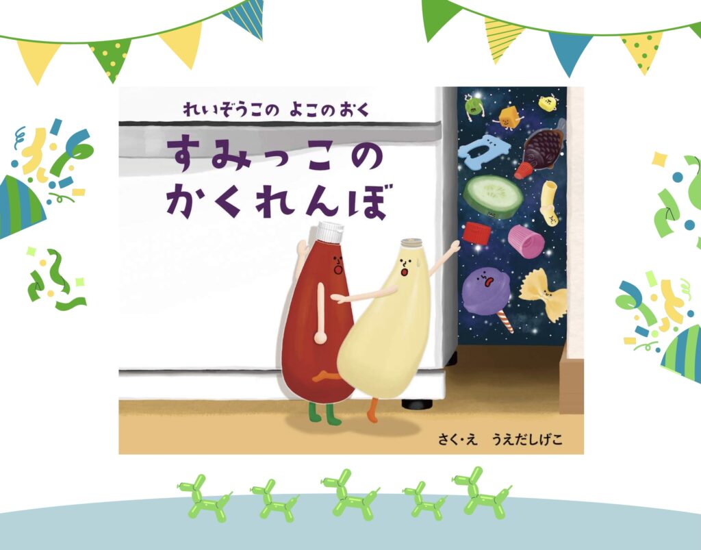 7月の絵本🎋
