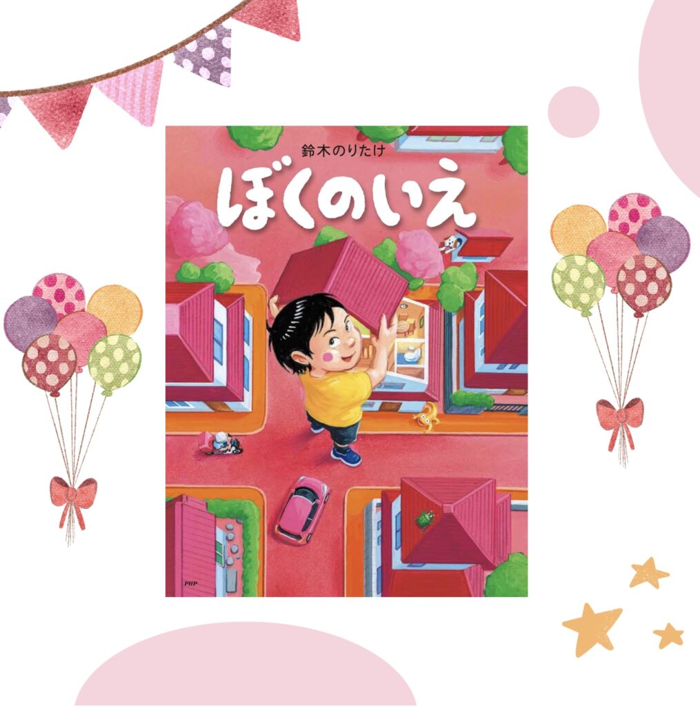 8月の絵本🍉