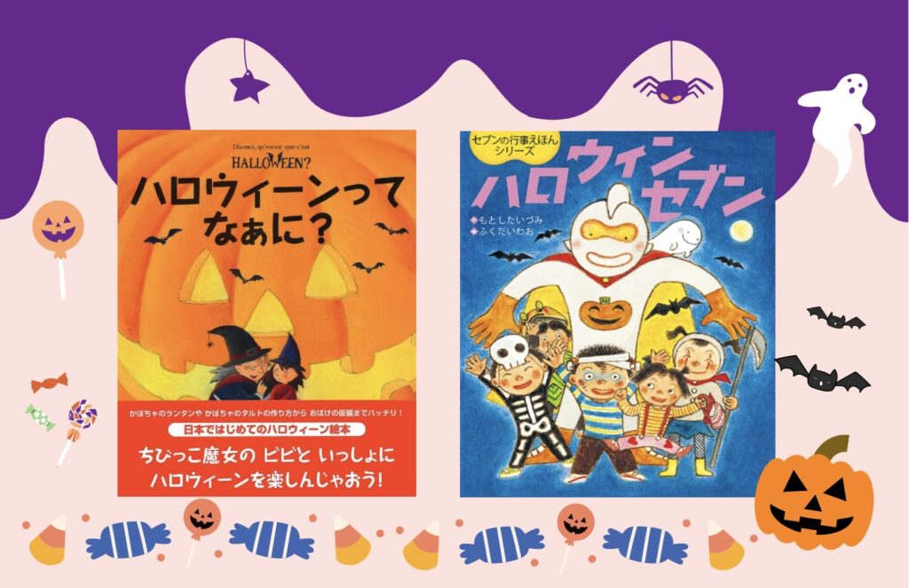 10月の絵本🎃